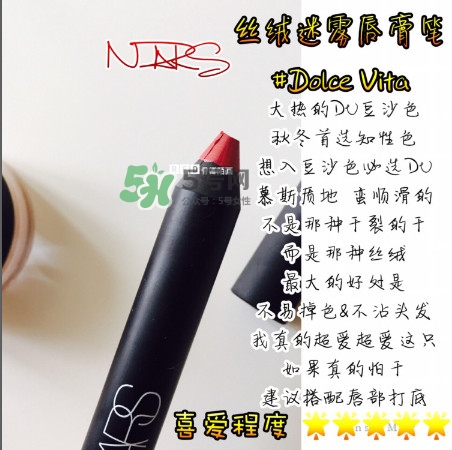 nars什么產品好用 nars明星產品有哪些