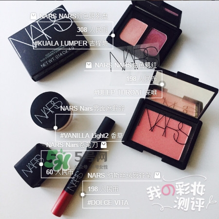 nars什么產品好用 nars明星產品有哪些