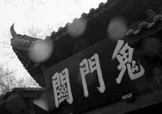 ?鬼月有什么禁忌？鬼月有什么習俗？