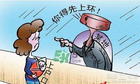結扎好還是上環好？結扎上環哪個危害小？