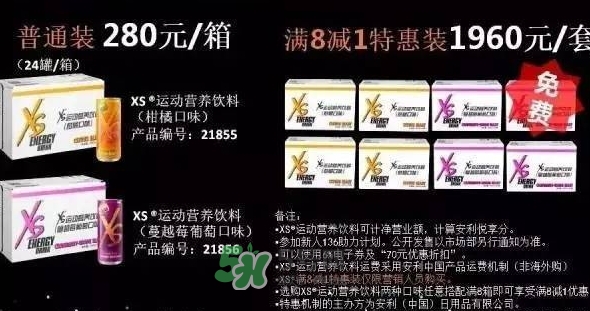 xs飲料多少錢一瓶？xs能量飲料價格表