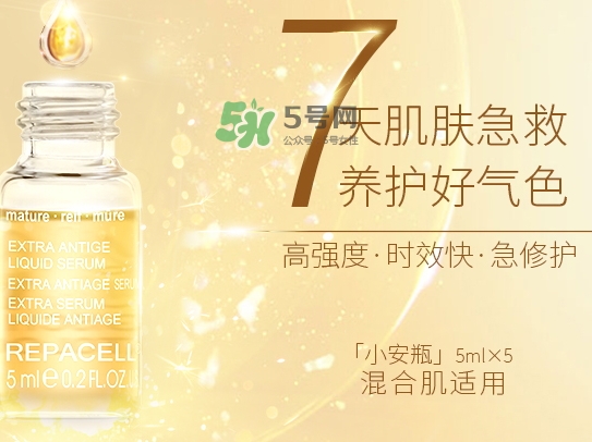 repacell瑞鉑希適合什么年齡？瑞鉑希適合什么膚質