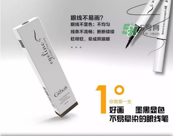 姬存希眼線筆多少錢？姬存希眼線筆怎么樣？