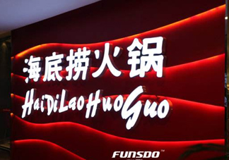 海底撈是哪里的？海底撈是24小時營業嗎