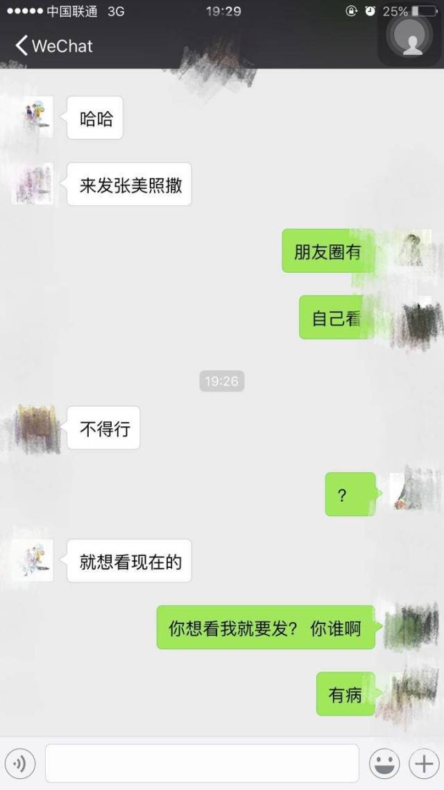 妹紙最反感的7種被撩方式，你中了幾條？
