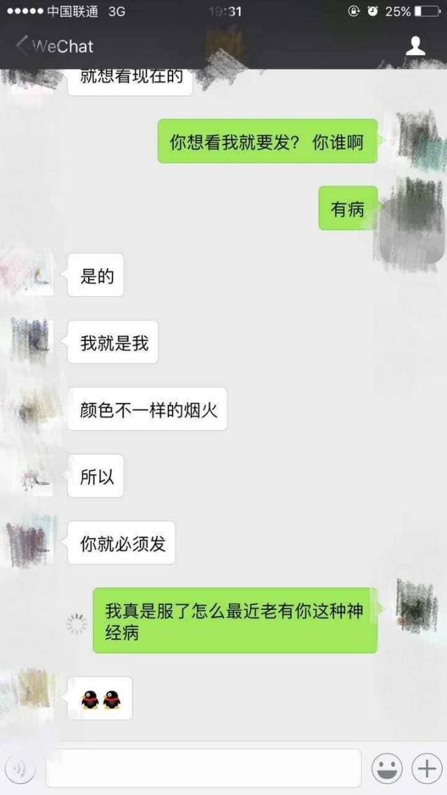妹紙最反感的7種被撩方式，你中了幾條？