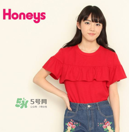 honeys是什么牌子？honeys是什么檔次？
