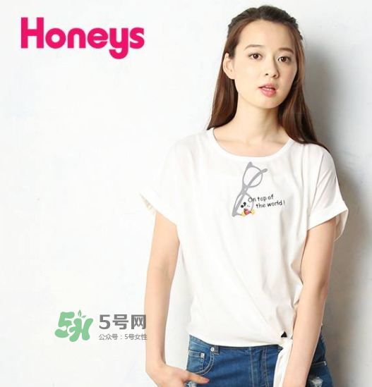 honeys是什么牌子？honeys是什么檔次？