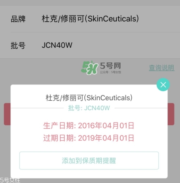 skinceuticals杜克是什么牌子？杜克是哪個國家的什么檔次