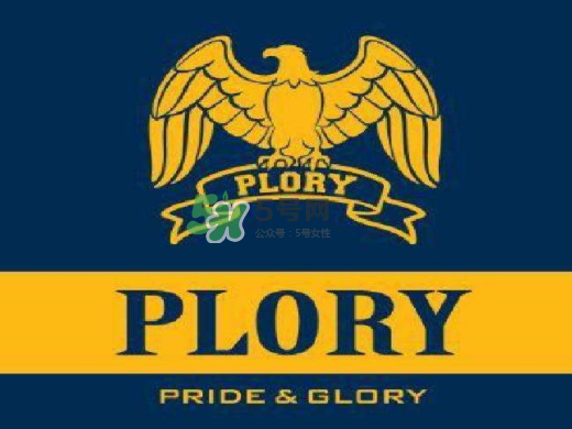 plory檔次怎么樣？plory是什么檔次？