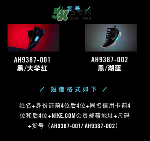 nike hyperadapt 1.0怎么預(yù)約抽簽？耐克自動(dòng)系攜帶鞋子短信抽簽規(guī)則