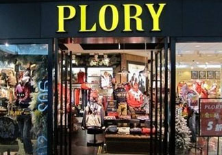 plory檔次怎么樣？plory是什么檔次？