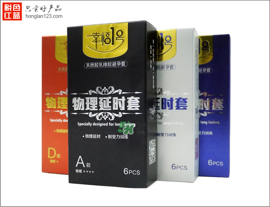 什么牌子的避孕套最舒服？什么牌子的避孕套能延時(shí)？