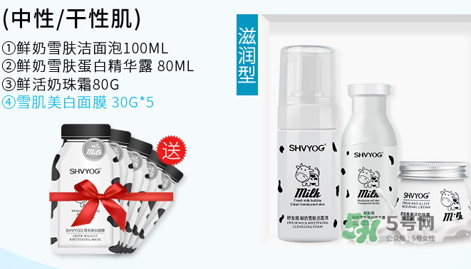 舒友閣鮮奶套裝好用嗎？舒友閣鮮奶套裝含激素嗎？