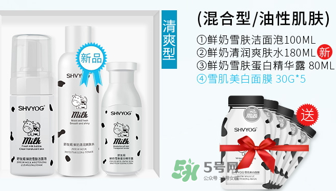 舒友閣鮮奶套裝好用嗎？舒友閣鮮奶套裝含激素嗎？