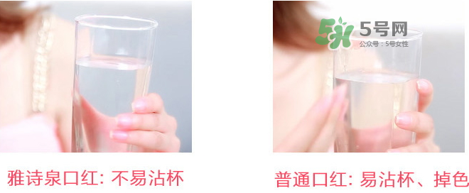 雅詩泉口紅好嗎？雅詩泉口紅多少錢？