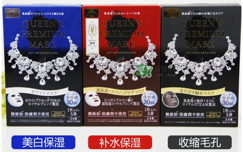 quality first皇后的秘密鉆石女王面膜顏色不同有什么區別