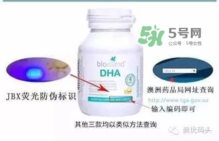 bio island真假怎么辨別_bio island真偽怎么查詢
