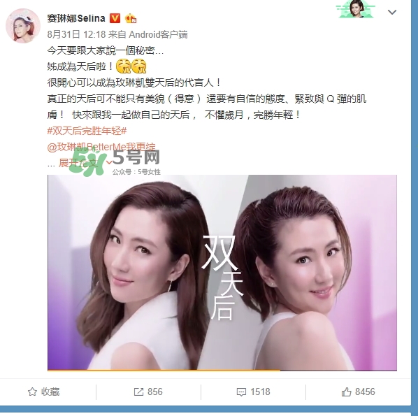 玫琳凱雙天后是什么？玫琳凱雙天后怎么樣