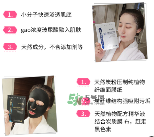 eaoron水光針面膜黑色和白色有什么區(qū)別？eaoron水光針面膜怎么選？