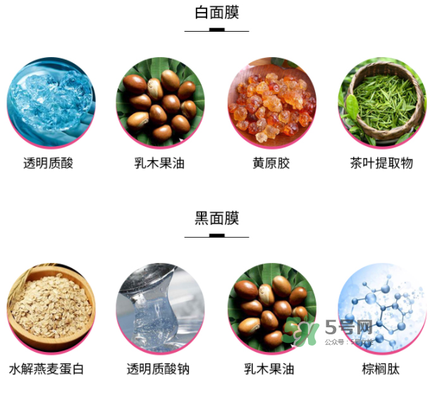 eaoron水光針面膜黑色和白色有什么區(qū)別？eaoron水光針面膜怎么選？