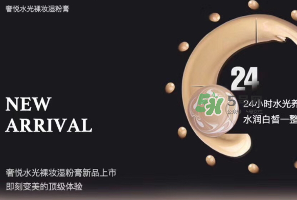 奢悅水光裸妝濕粉膏多少錢？ 奢悅水光裸妝濕粉膏價格