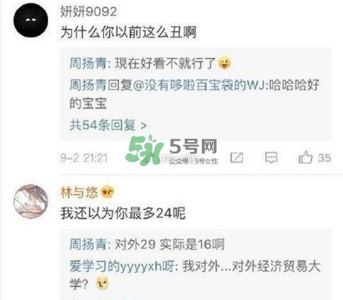 周揚青在哪里整容的？周揚青整容整了哪里？