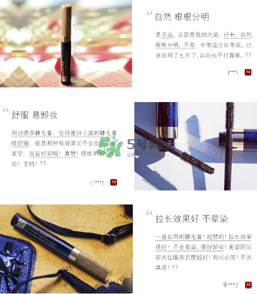 雅詩蘭黛凝彩纖長睫毛膏怎么樣？價格多少？
