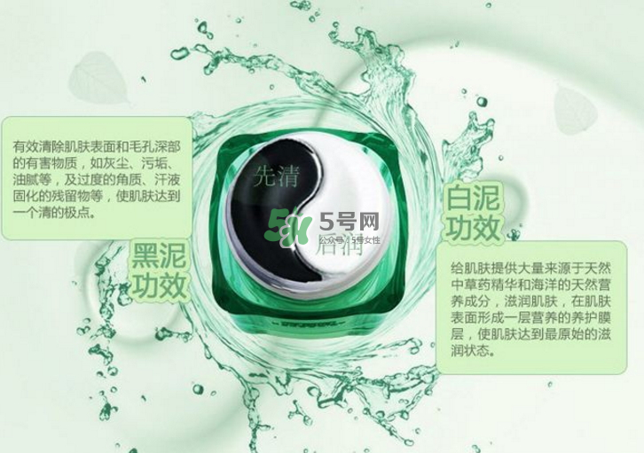 佰草集太極泥孕婦能用嗎？佰草集太極泥有激素嗎？