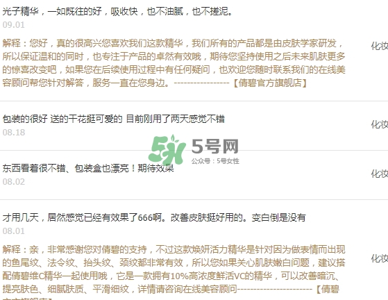 倩碧光子小白瓶怎么樣？倩碧光子小白瓶停產了嗎