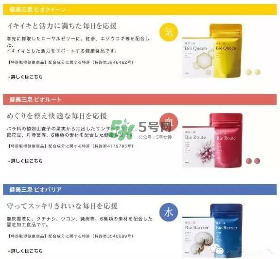 pola健美三泉紅色、黃色、藍色產品的區別