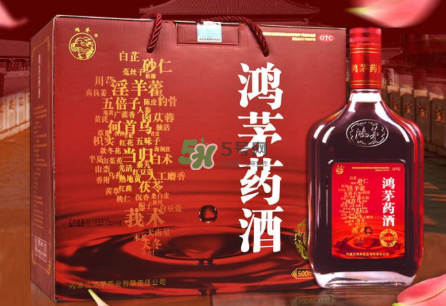 鴻茅藥酒有效果嗎？鴻茅藥酒有假的嗎？