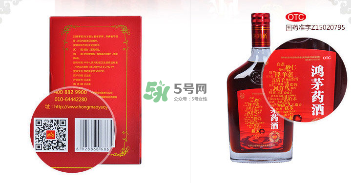 鴻茅藥酒有哪些藥材？鴻茅藥酒有哪些功效？