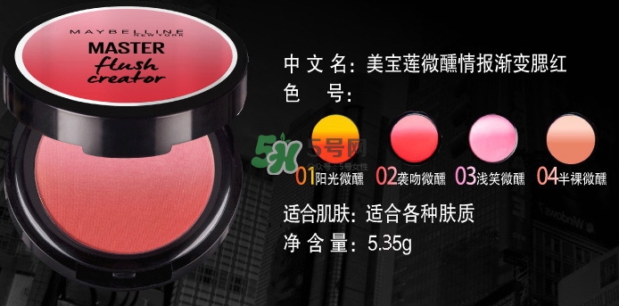 美寶蓮漸變?nèi)t試色 美寶蓮微醺情報(bào)漸變?nèi)t怎么樣？