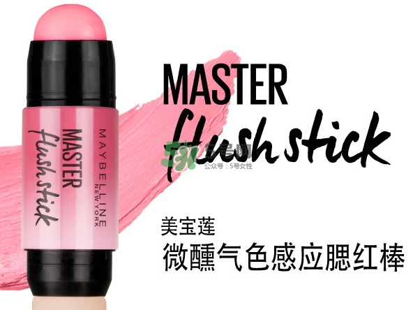 美寶蓮微醺氣色感應腮紅棒怎么樣？美寶蓮腮紅棒怎么用