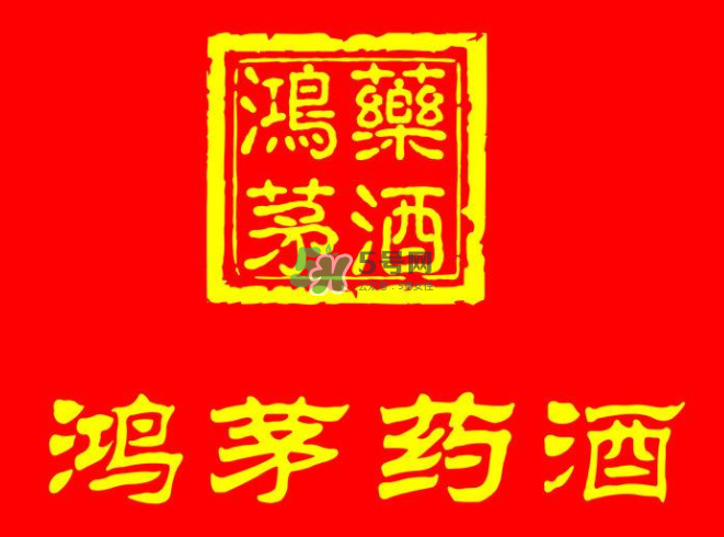 鴻茅藥酒一瓶能喝幾天？鴻茅藥酒一瓶多少毫升？