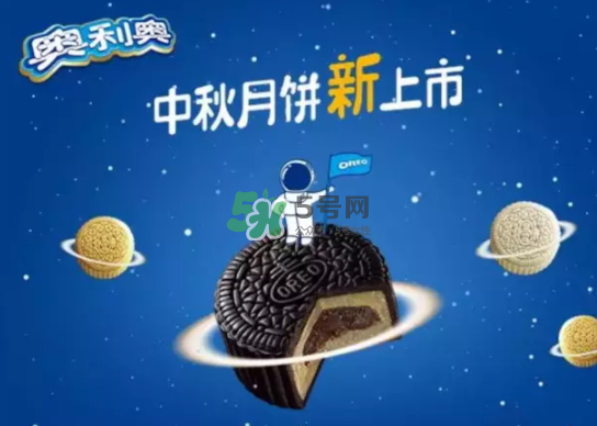 奧利奧月餅多少錢一盒？奧利奧月餅哪里買？