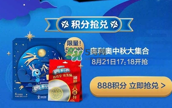 奧利奧月餅多少錢一盒？奧利奧月餅哪里買？
