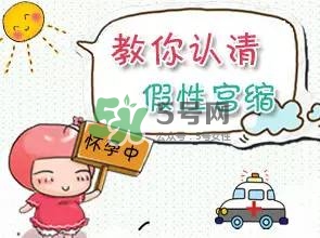 孕婦肚子硬怎么辦？孕婦肚子緊發硬怎么回事？