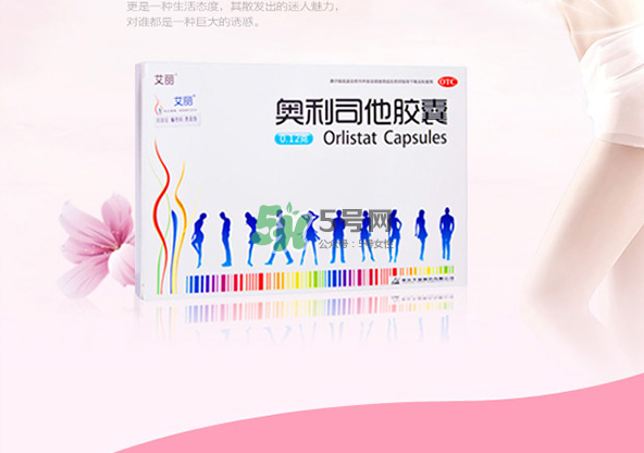 奧利司他減肥效果好嗎？奧利司他膠囊減肥效果怎樣？