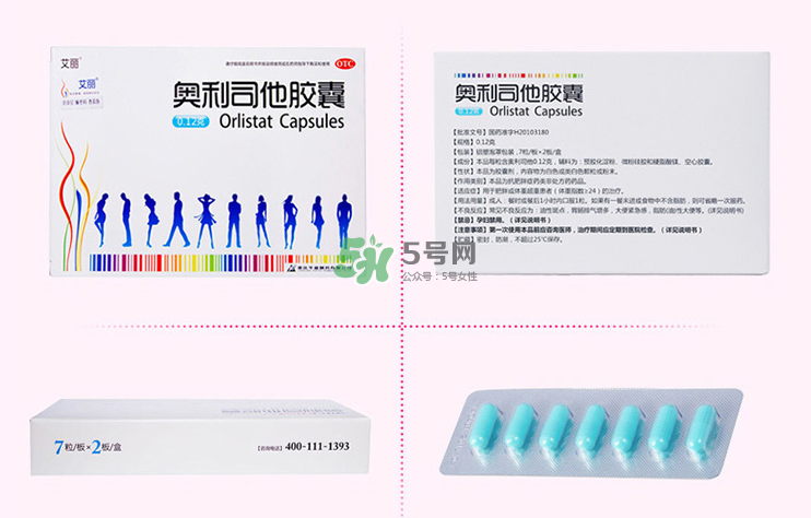 奧利司他減肥效果好嗎？奧利司他膠囊減肥效果怎樣？