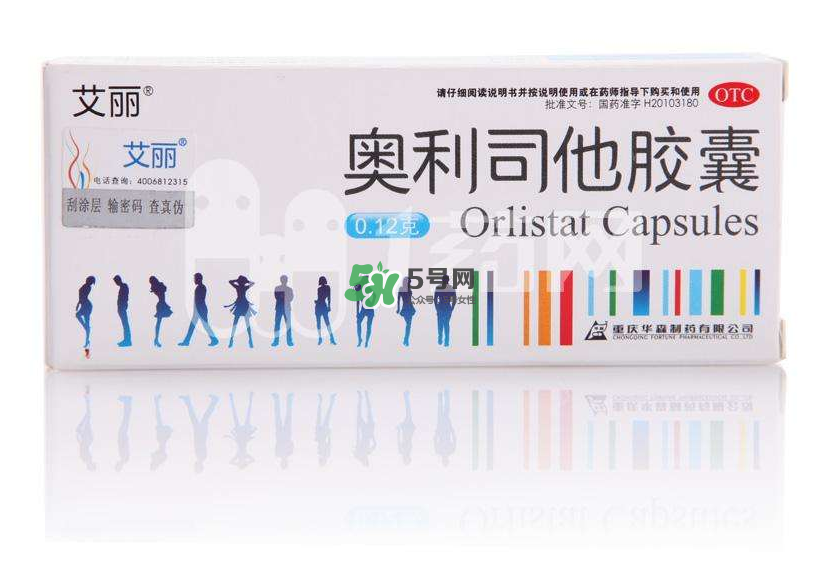 奧利司他會影響月經嗎？奧利司他會影響懷孕嗎？
