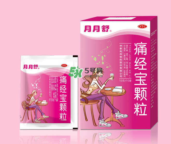 月月舒痛經寶顆粒有用嗎？月月舒痛經寶顆粒有副作用嗎？