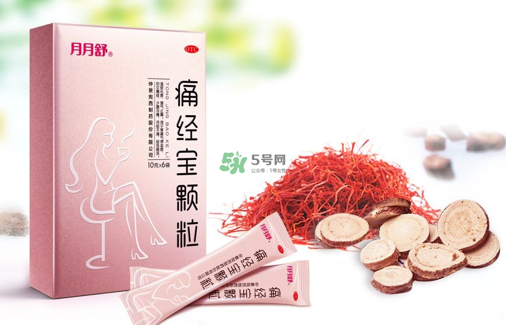 痛經喝月月舒有效果嗎？益母草和月月舒哪個好？