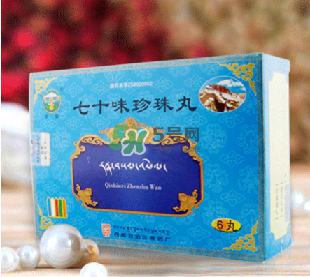 七十味珍珠丸多少錢一盒？七十味珍珠丸價(jià)格