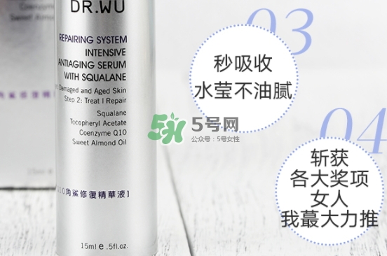 dr.wu角鯊修復精華液怎么用？dr.wu角鯊修復精華液怎么樣