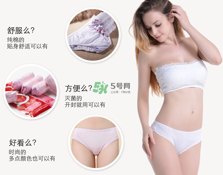一次性內褲需要洗了再穿嗎？一次性內褲什么牌子好？