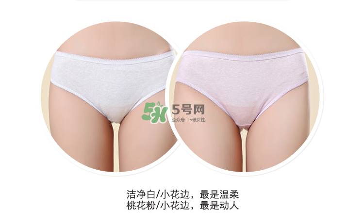 一次性內褲衛生嗎？一次性內褲可以穿多久？