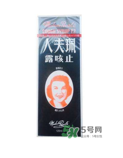 珮夫人止咳露是禁藥嗎？珮夫人止咳露哪里有賣？