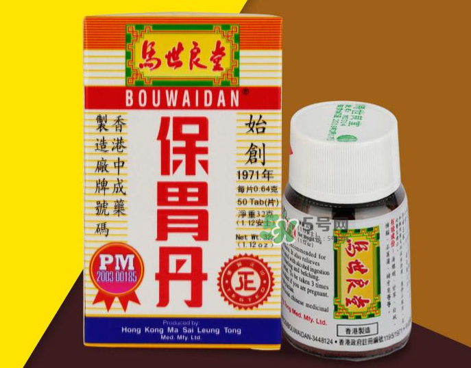 馬世良堂保胃丹怎么樣？馬世良堂保胃丹好不好？